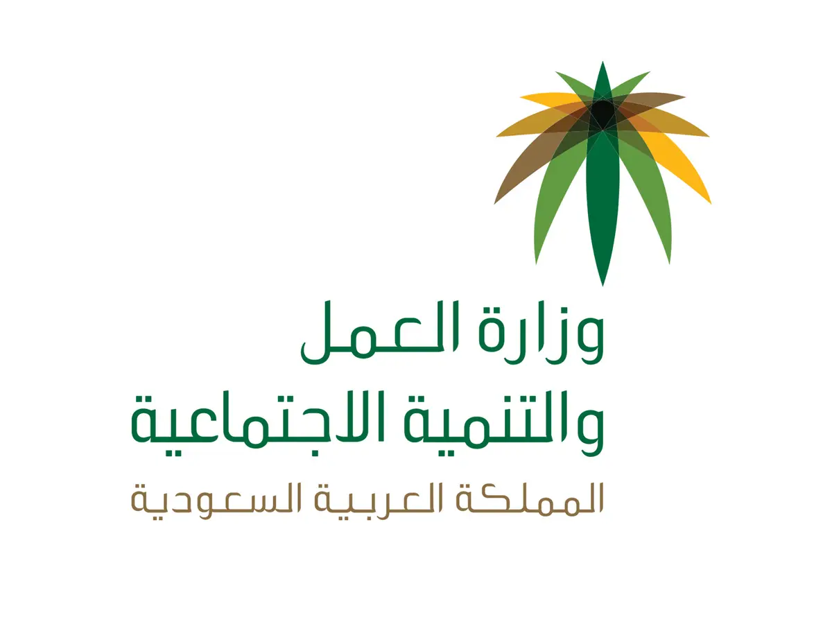 نموذج عقد العمل الموحد لوزارة العمل في السعودية