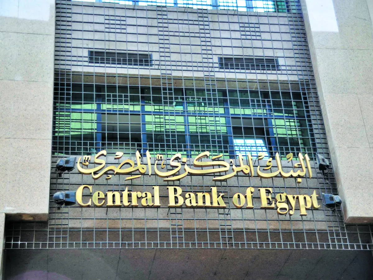 نموذج شكوى للبنك المركزي
