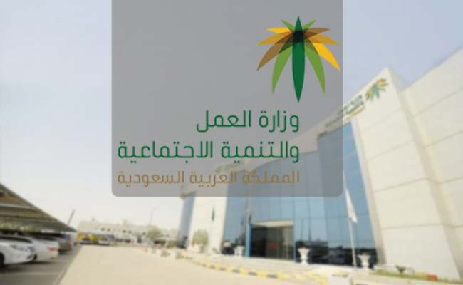 خطوات نموذجية عن تقديم شكوى مكتب العمل في السعودية 2024