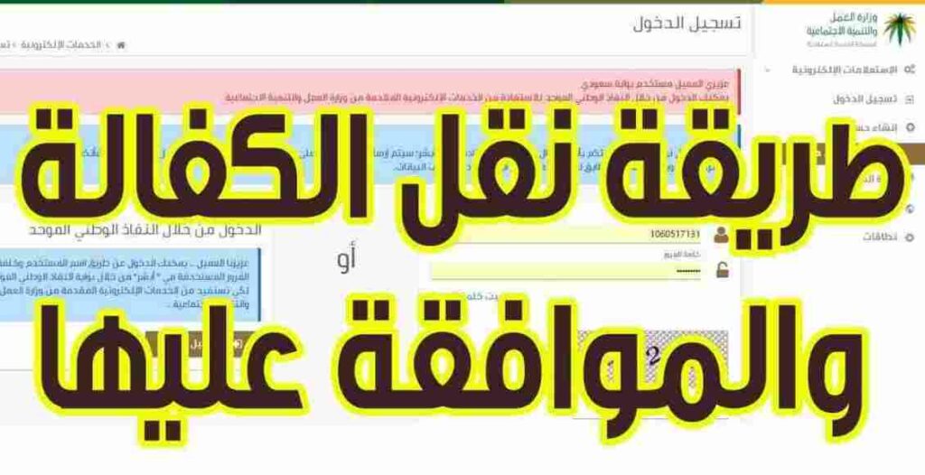 أفضل خطاب نقل كفالة جاهز