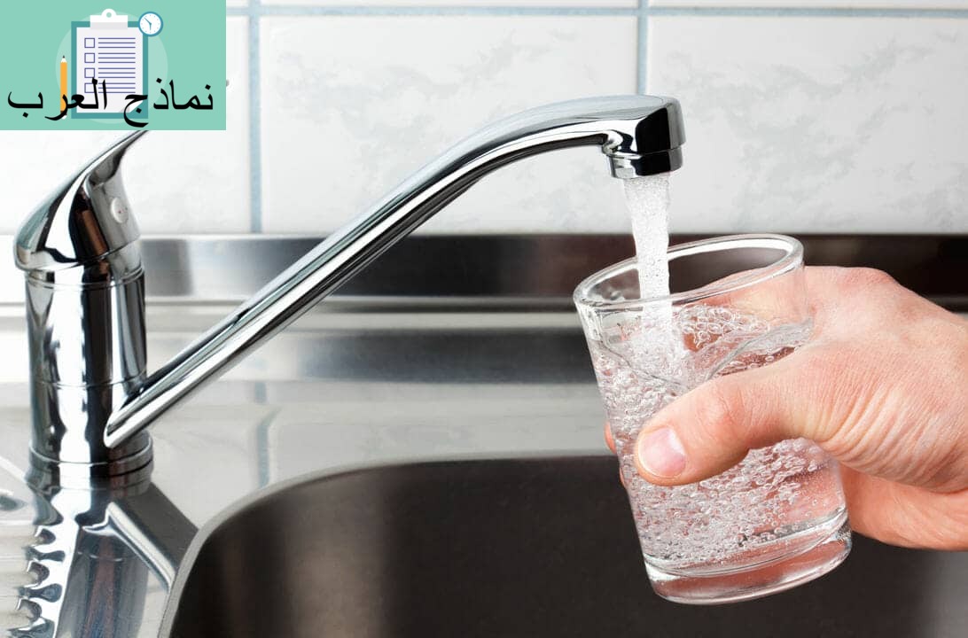 كيفية صياغة شكوى للمياه جاهز