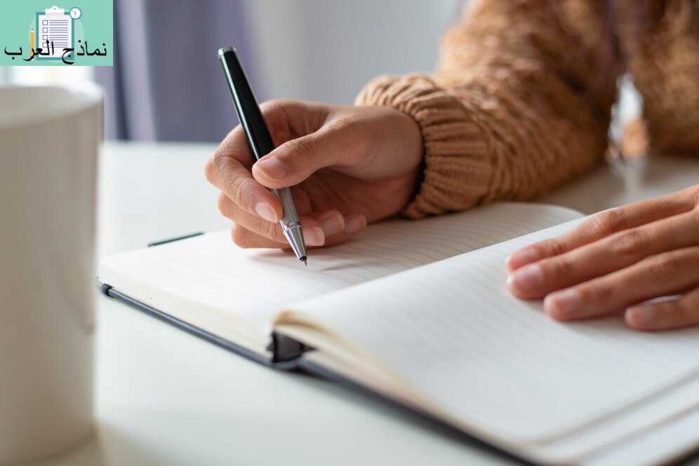 نموذج عرض سعر