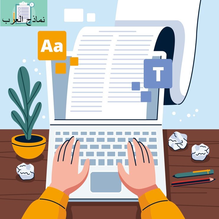 نموذج استقالة من العمل بيد محامي