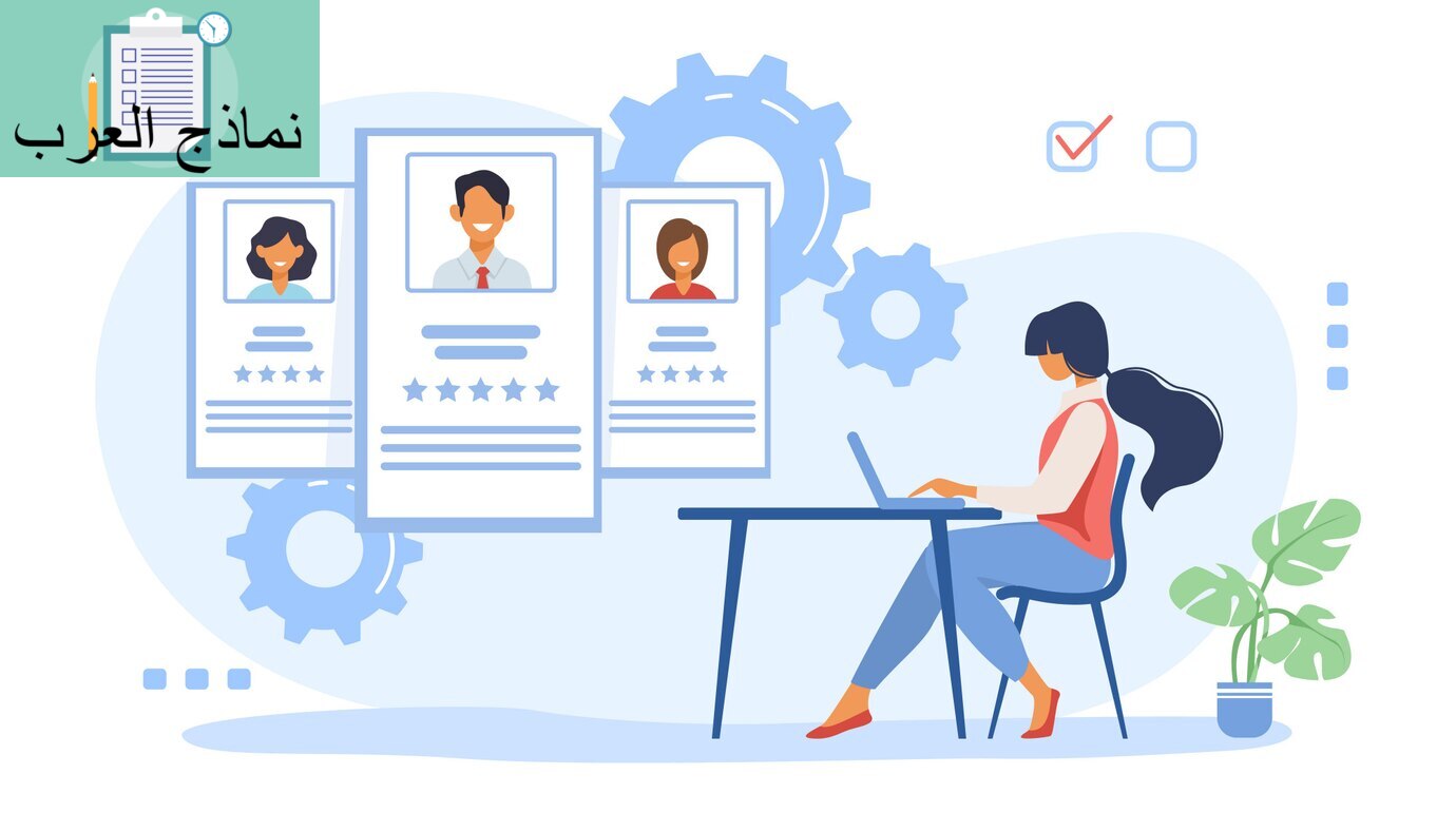 كتابة معروض طلب وظيفة حكومية