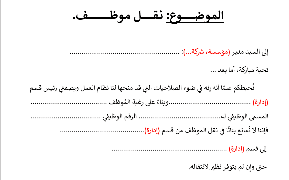 ( تسمى عملية نقل التربة وفتات الصخور من مكان إلى آخر على سطح الأرض )